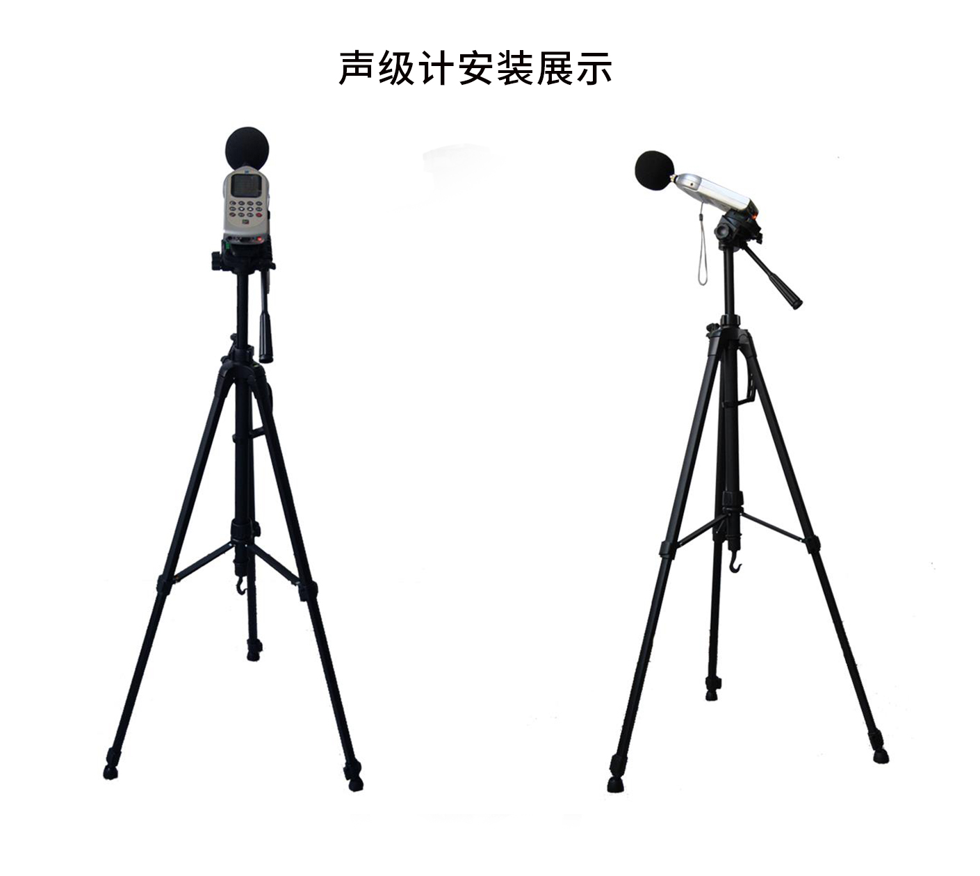 NG娱乐声级计三脚架